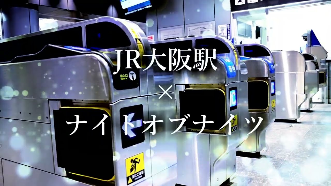 ステーション・オブ・オオサカ [モーション改良版]