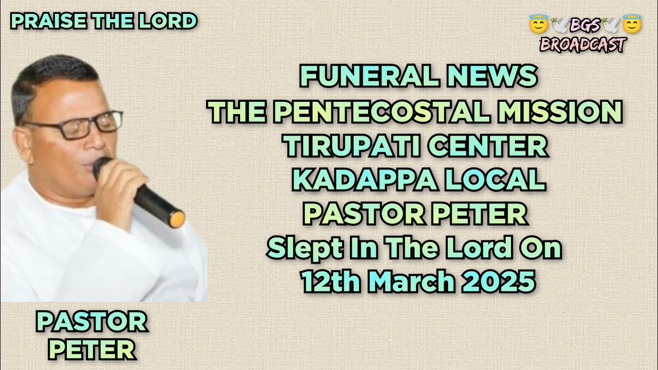 TPM| FUNERAL NEWS PASTOR PETER | ENTERED GLORY ON 12th MAR 2025|TIRUPATI CENTER| KADAPPA LOCAL