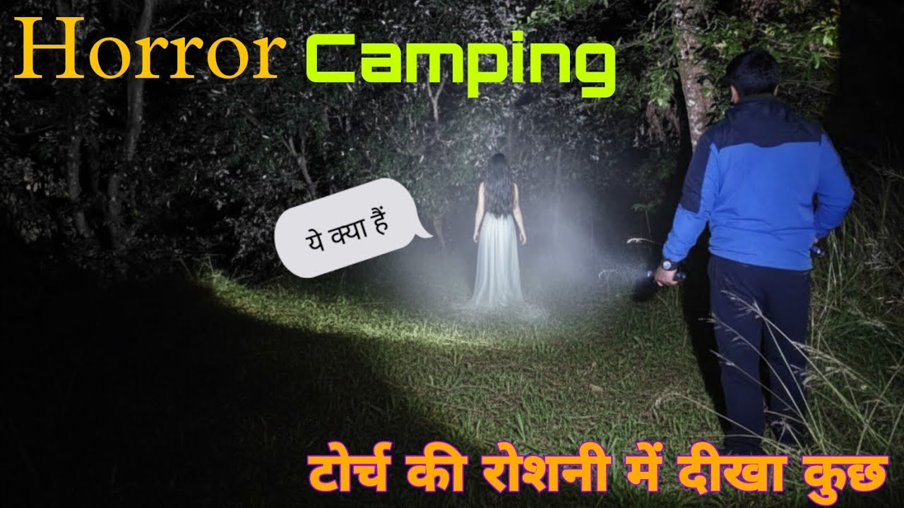 जंगल में अकेला था... फिर टॉर्च की रोशनी में ये दिखा 😱 |Camping in India 