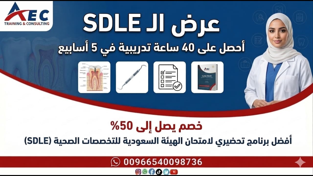 Oral Medicine, Oral Surgery and Medically Compromised Patients #prometric #برومترك_السعوديه #SDLE