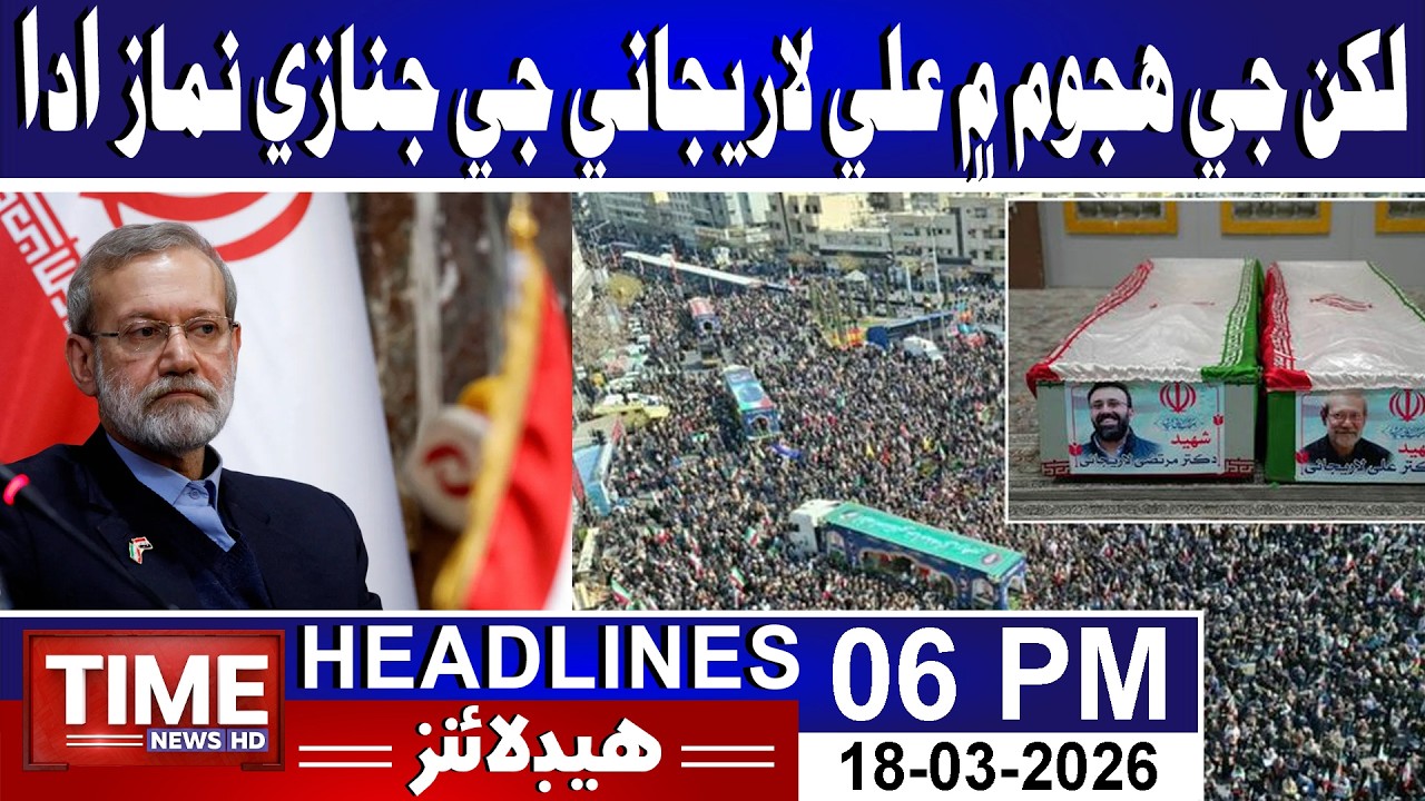 Time News Headlines 18th March 2026 | 06 PM