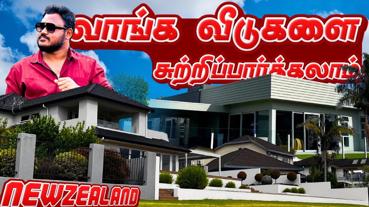 வீடு சுற்றி பார்க்கலாம் வாங்க நியூசிலாந்தில் 🇳🇿🏡😎 New Zealand Tamil Vlog 4K