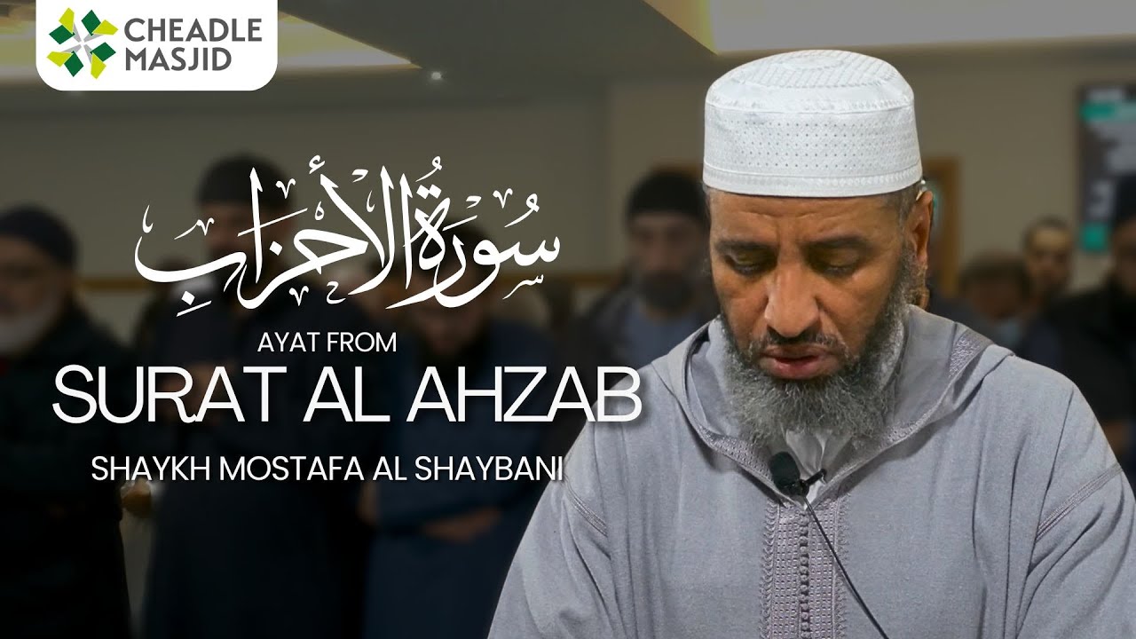 Soul Touching Recitation | Ayat From Surat Ahzab | Shaykh Mostafa Al Shaybani