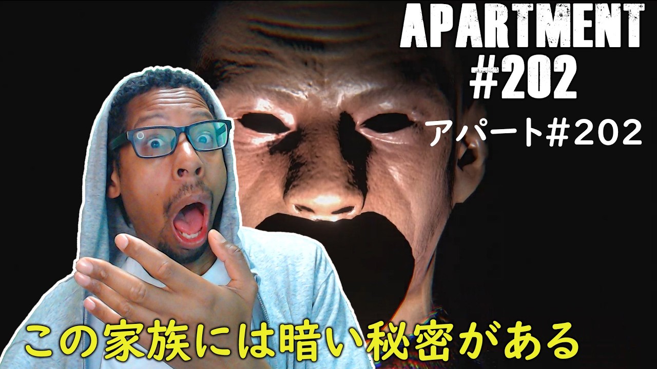 アパートには暗い秘密がある| Apartment 202 アパート２０２