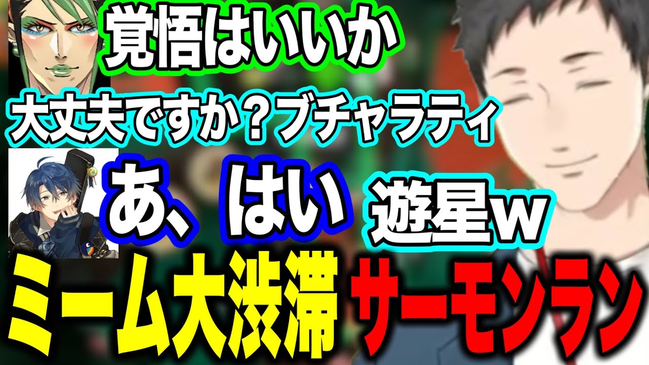 ジョジョや遊戯王ミームが大渋滞のやしきずエアルチャイカ/公民館遊戯王トーク/キースコラ【にじさんじ切り抜き/花畑チャイカ/社築/春崎エアル】