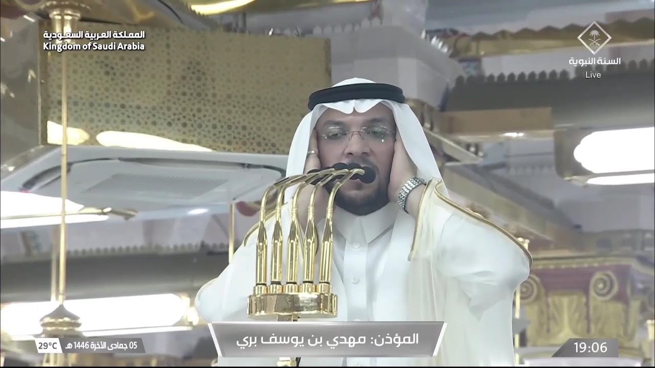 6th Dec 2024 Madeenah 'Isha Adhaan Sheikh Mahdi Barri