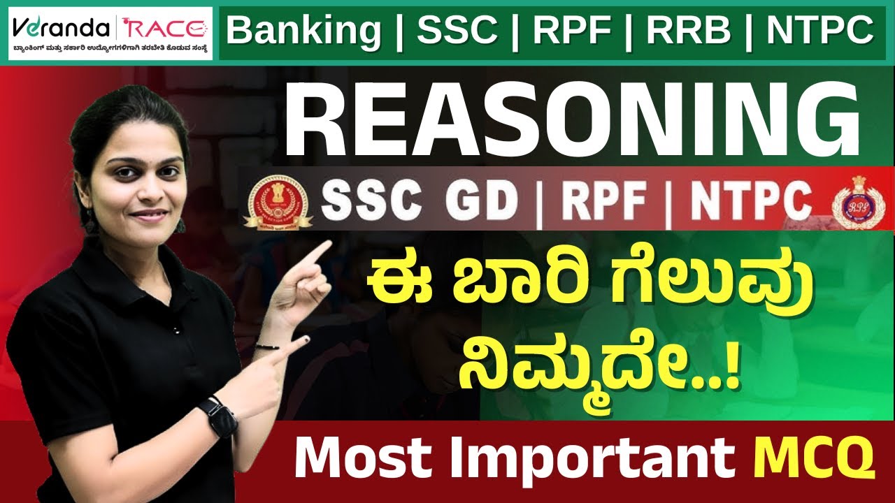 SSC GD & RPF & NTPC EXAM-2025 || REASONING FIX QUESTIONS 2025 || BY POOJA | Veranda Race Karnataka