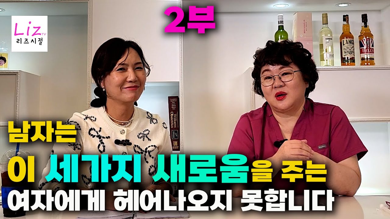 절대로 벗어나지 못하는 여자의 치명적 매력을 알려드립니다.