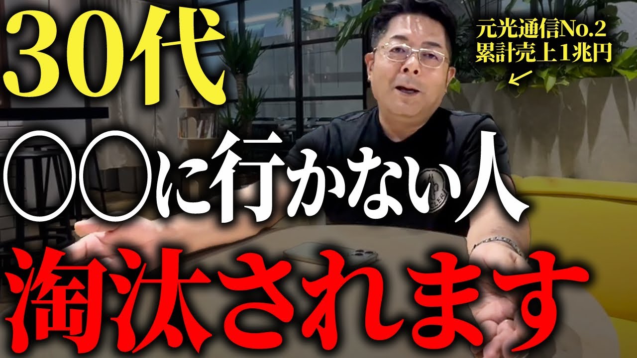 【30代】絶対にやっておくべきことを教えます