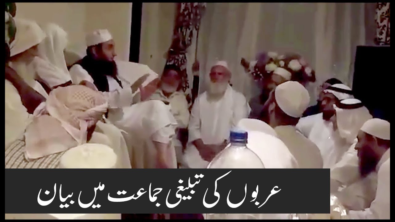 Arbion Ki Tablighi Jamat Main Bayan - Molana Tariq Jameel (Urdu Subtitles)