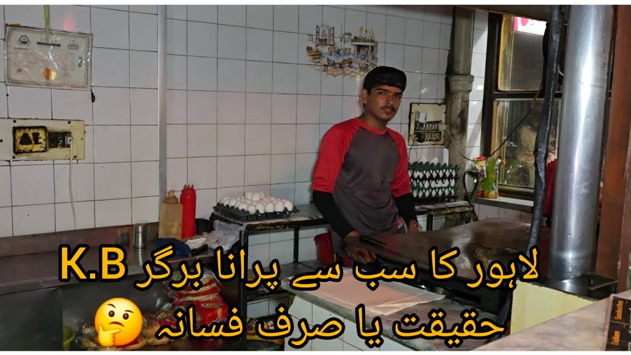 K.B  burgers Lahore's first burger shop🤔?Myth or reality. Famous beef burger point of our childhood.