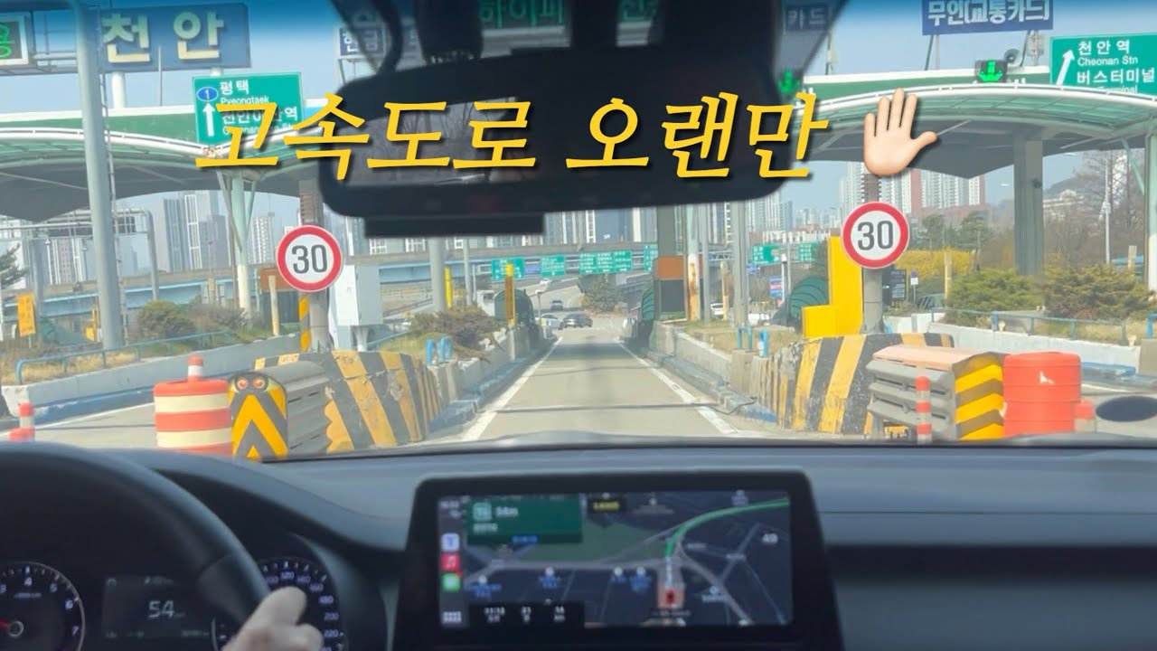 운전 vlog * 잠시후 천안 톨게이트 입니다ㅣ항상 뒤늦게 찾는 빵