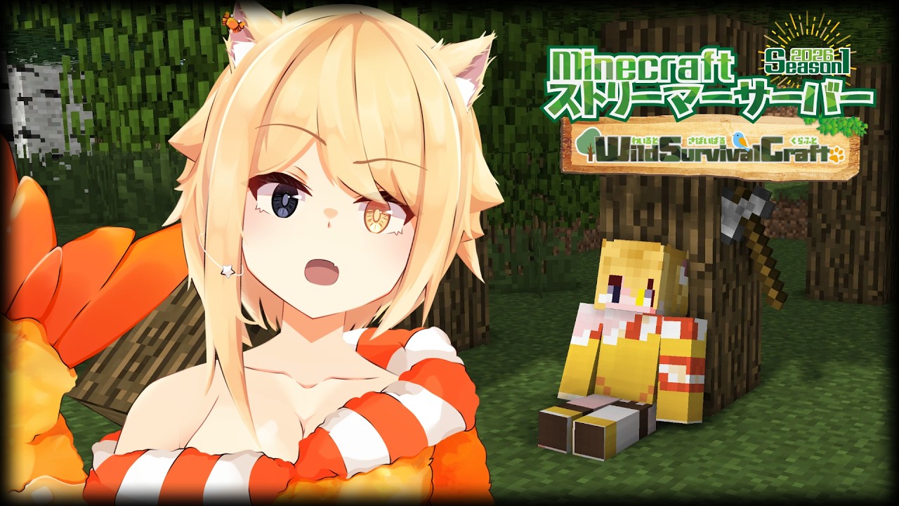 【#minecraft 】森の洋館どこですか？#22 Wild Survival Craft【JP_Vtuber/HekiNeco】