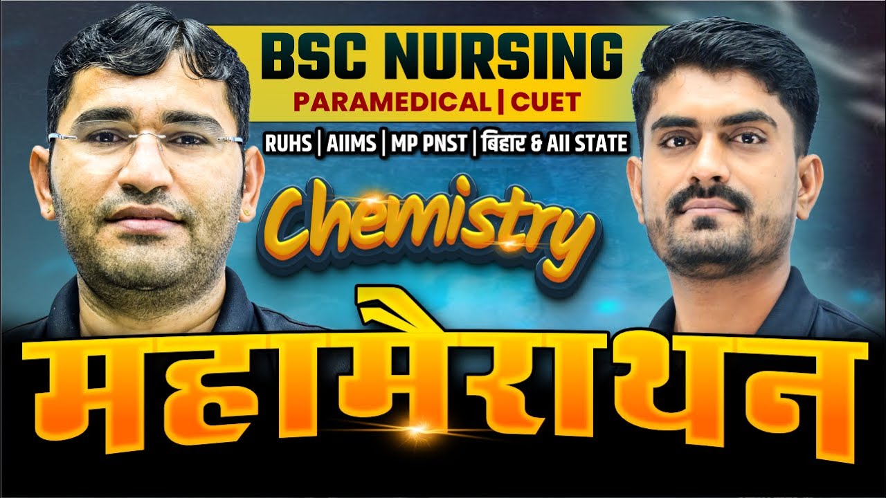 Chemistry Mcq For BSc Nursing Entrance Exam | BSc Nursing Chemistry Pyq Solution | By MR SIR