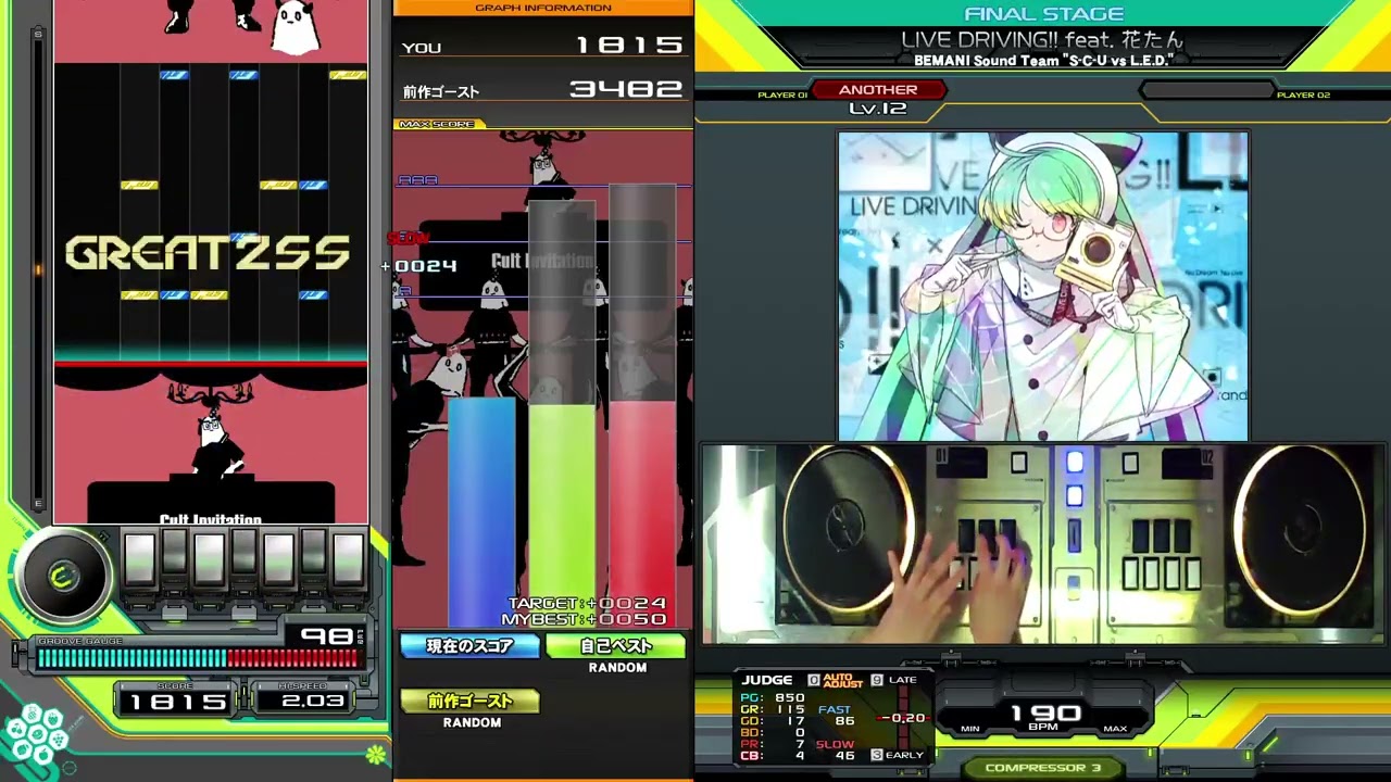 LIVE DRIVING!! feat. 花たん正規鳥+105