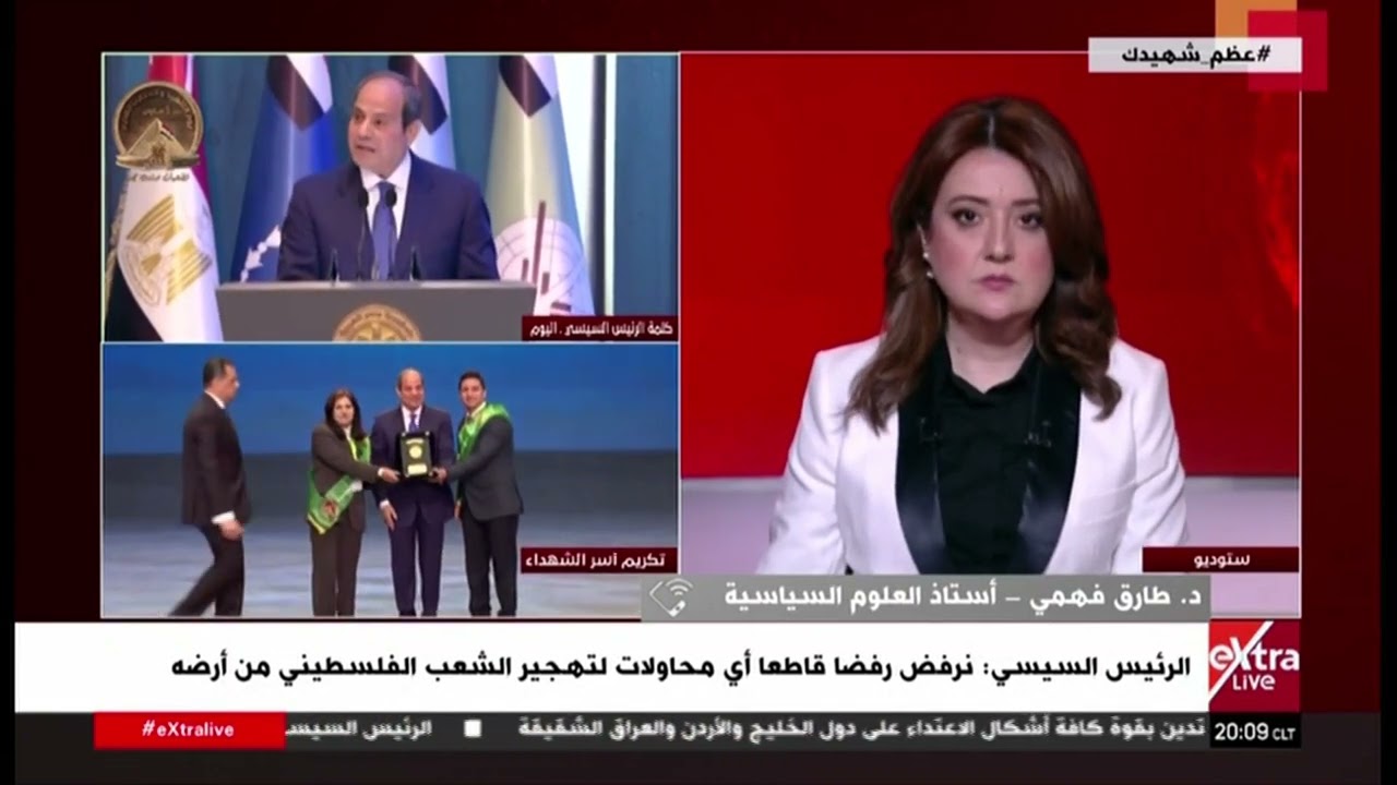 د. طارق فهمي: الرئيس السيسي يؤكد ضرورة التمسك بالحلول السلمية ومواجهة التحديات الأمنية والإقليمية