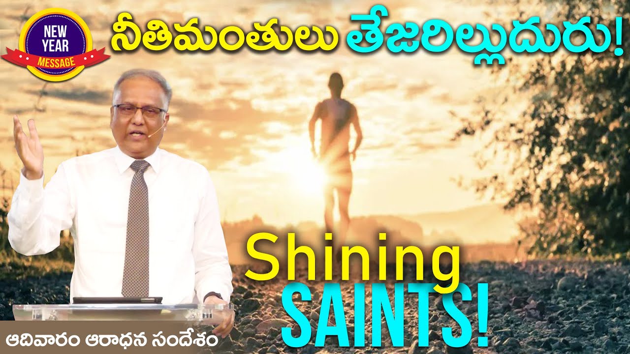 01/01/23 - SUNDAY SERVICE MESSAGE - Shining Saints! I Bro. P. Upender!