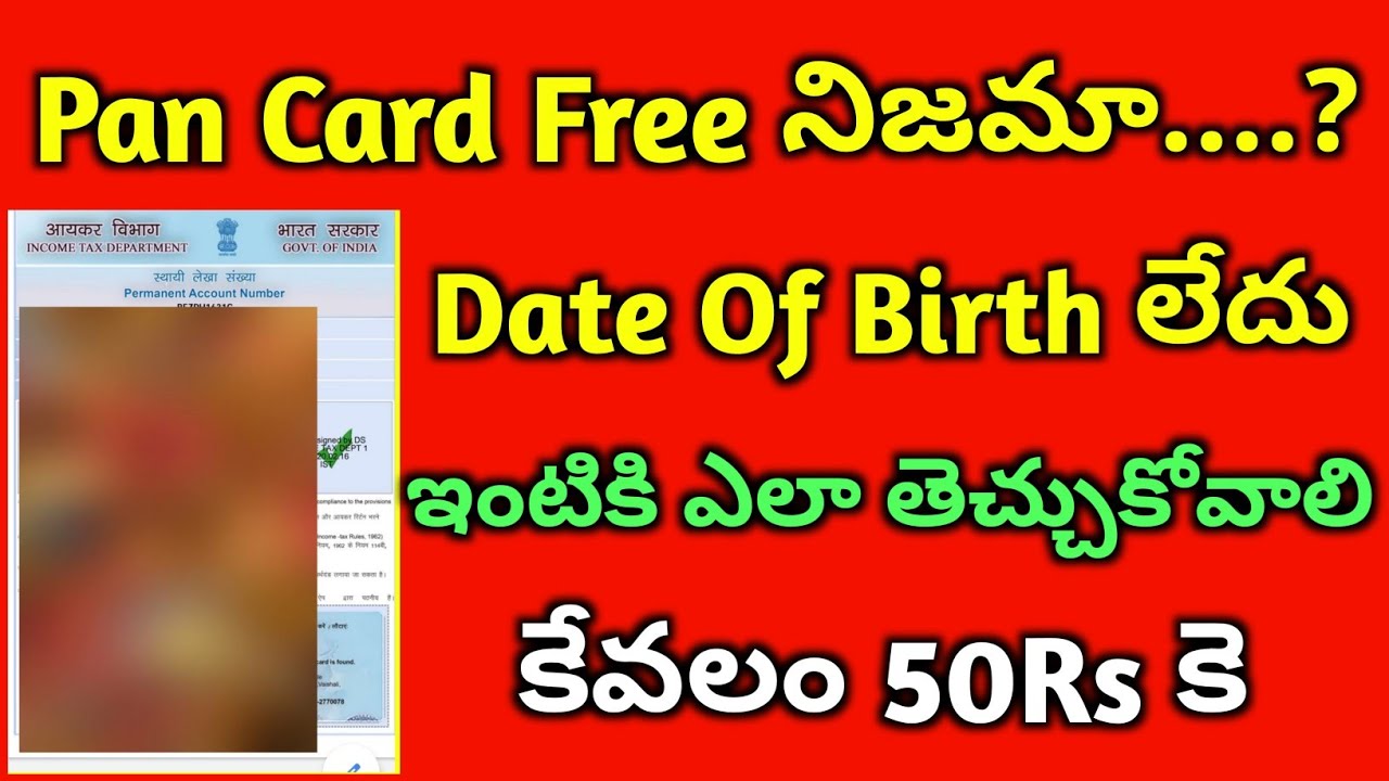 free pan card real or fake//how to get free pan to home Just 50