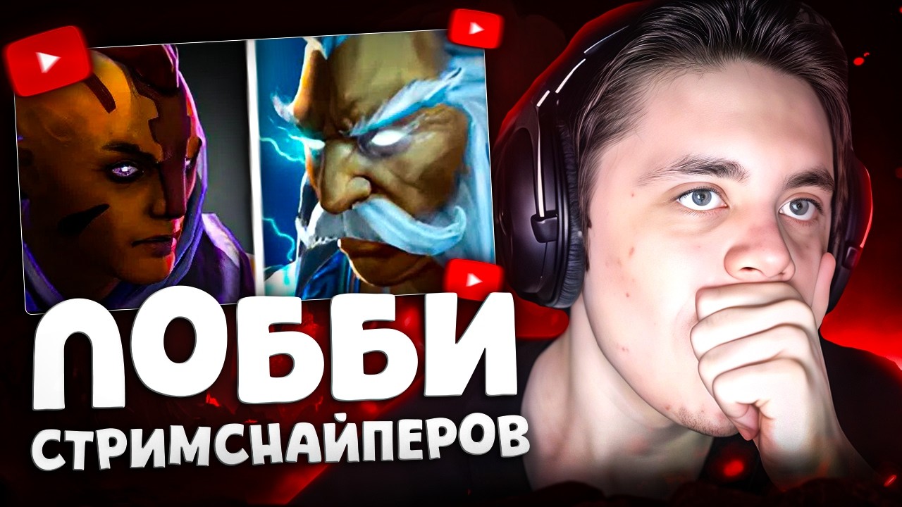 ПОПАЛ В ЛОББИ СТРИМСНАЙПЕРОВ | ПОТНАЯ ИГРА НА АНТИМАГЕ ОТ 12К БУСТЕРА | Chubzarik