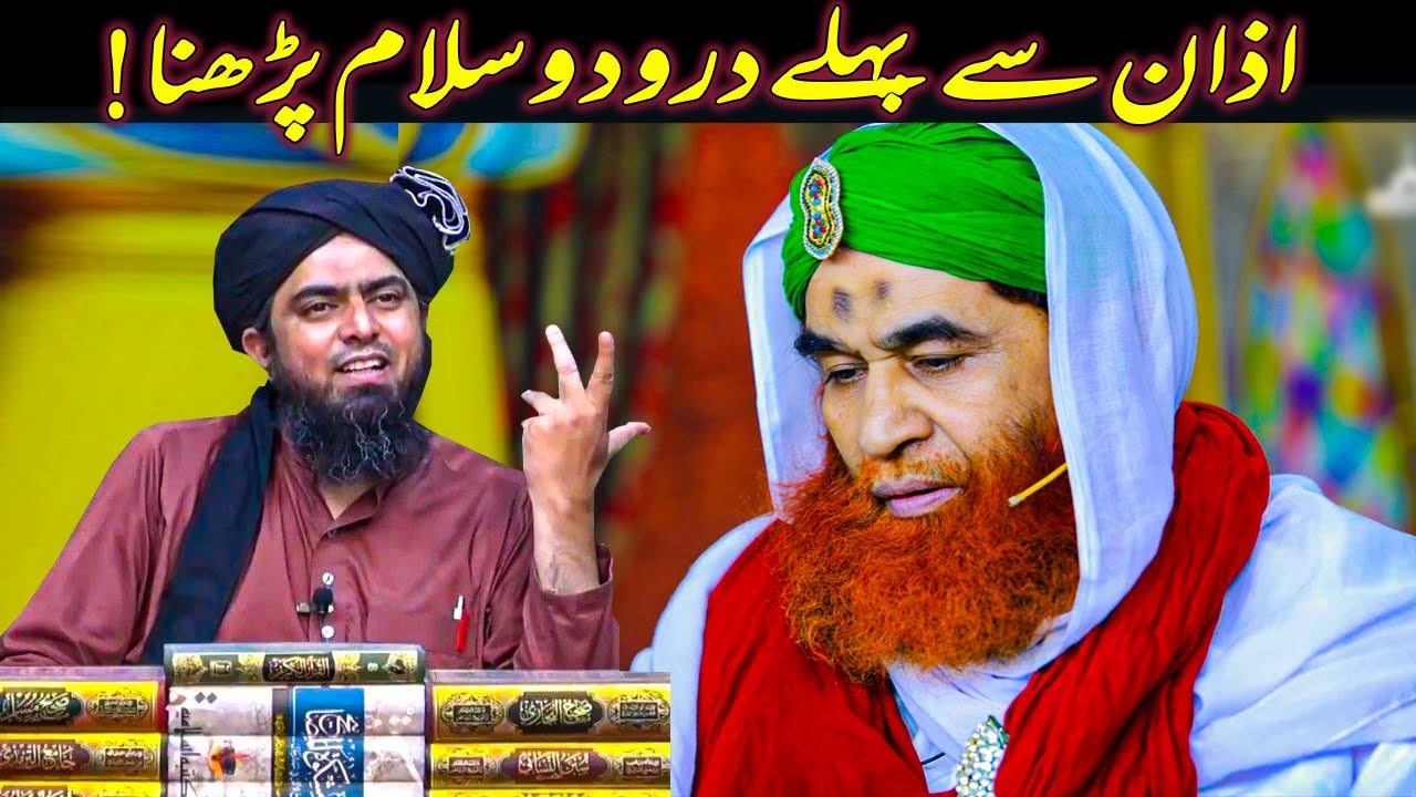 Azaan Se Pehlay Darood-O-Salam Parhna | Engineer Muhammad Ali Mirza | Sunnah Corner
