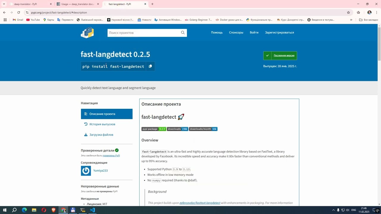 Python: перекладання тексту за допомогою модуля deep-translator