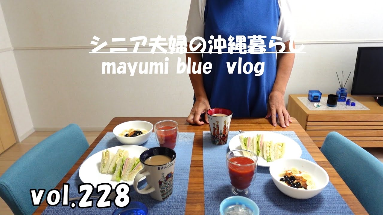 【沖縄暮らしvlog】喜屋武岬園地/奧武島のてんぷら/沖縄の海/沖縄ドライブ/ミックスサンドの朝食