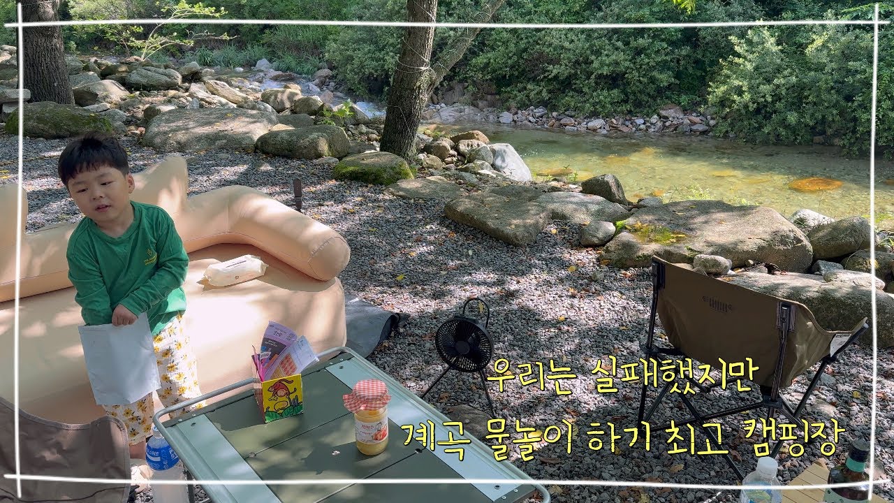 깨끗한 법흥계곡 바로 옆 싸이트ㅣ올여름은 여기!! 영월 석천캠핑장ㅣ