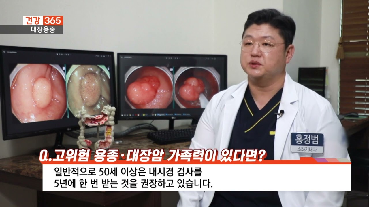 KNN건강365-대장용종 양산홍내과 대표원장