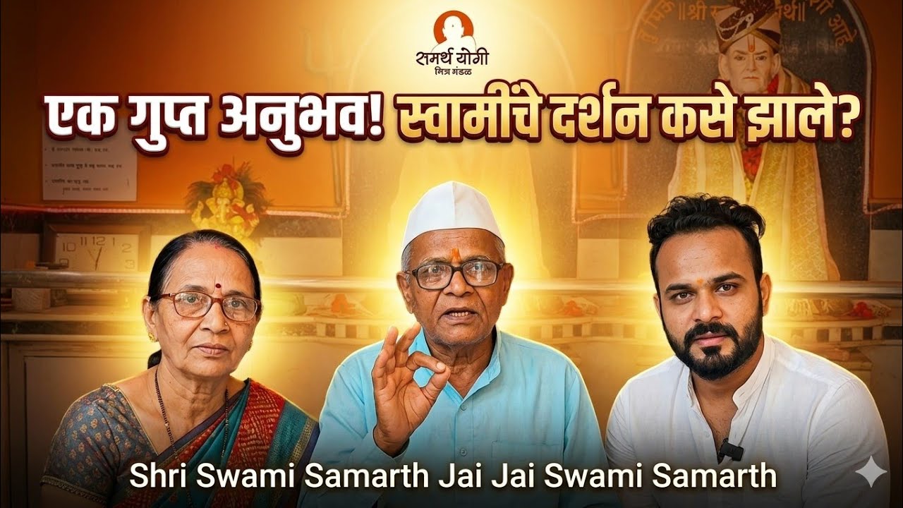 #स्वामीअनुभव 🚩🙏 चंद्रशेखर शेरेखर यांना आलेला #स्वामीशक्ती #स्वामीभक्त #स्वामीसमर्थ #akkalkotswami 