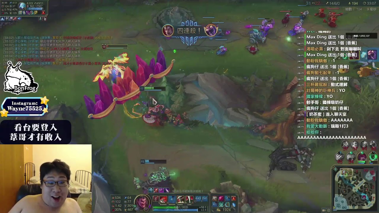 【國動】達瑞斯 叔叔 - 還敢下來啊冰鳥 五連殺Penta Kill 冰鳥極靈一個都別想跑 開墮 太舒服啦 5555555555 聊天室暴動啦 07/28/2018