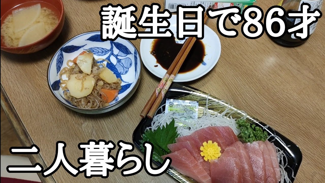 おばあちゃんと息子で相撲を観て刺身を食べる
