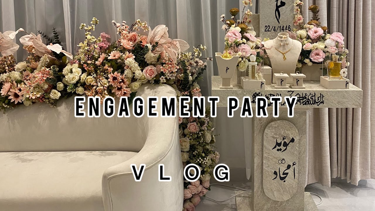 فلوق | المناسبات السعيدة |ملكة اختي 👰🏻‍♀️💍💕 | My sister's engagement