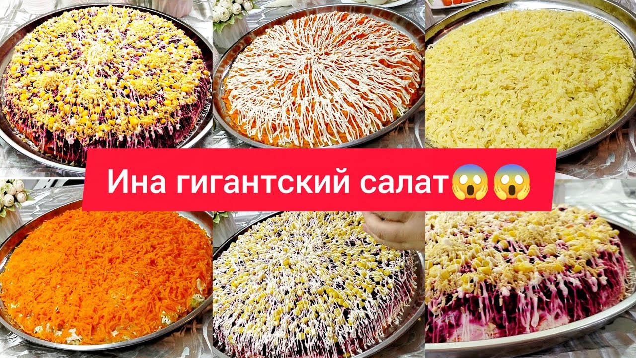 Тарзи таёр кардани салати зебою болазат🥗