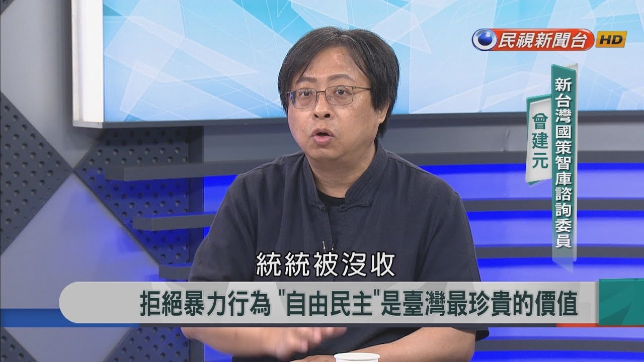 【新聞大解讀】二二八事件72週年 台灣要堅守正義 持續轉型 2019.02.28