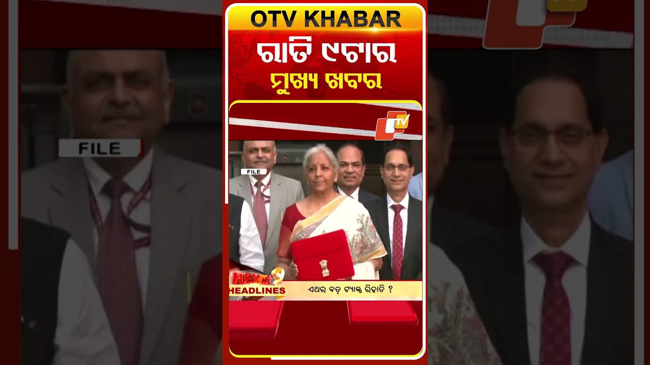 8PM Headlines I ରାତି ୯ଟା ଟପ୍ ହେଡଲାଇନ୍ସ | 28th January 2026