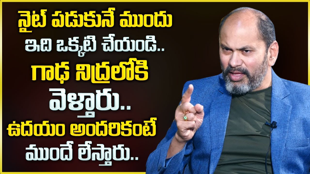 Ram Jaladurgam : Early To Bed - Early To Raise | Tips To Wakeup Early In The Morning || Mr Nag