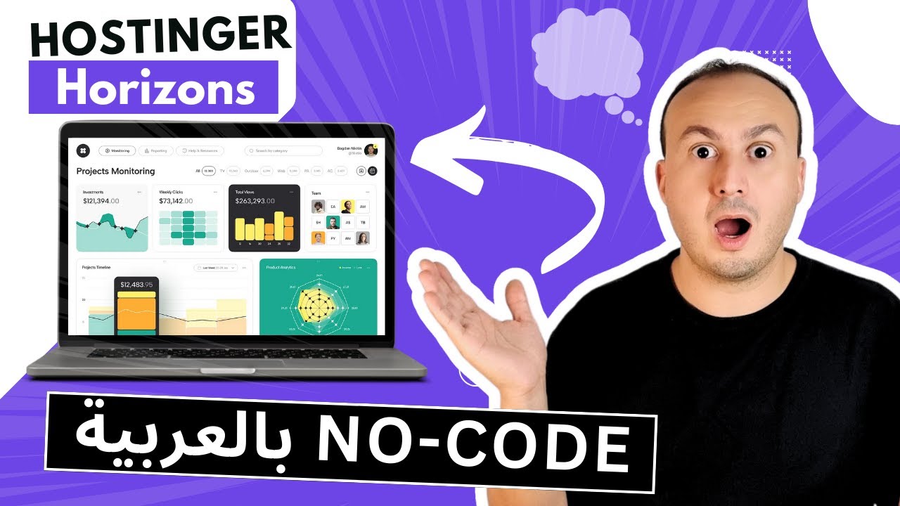 Hostinger Horizons: أنشئ تطبيق ويب SaaS في فيديو واحد! 🚀 (للمبتدئين) دورة مجانية
