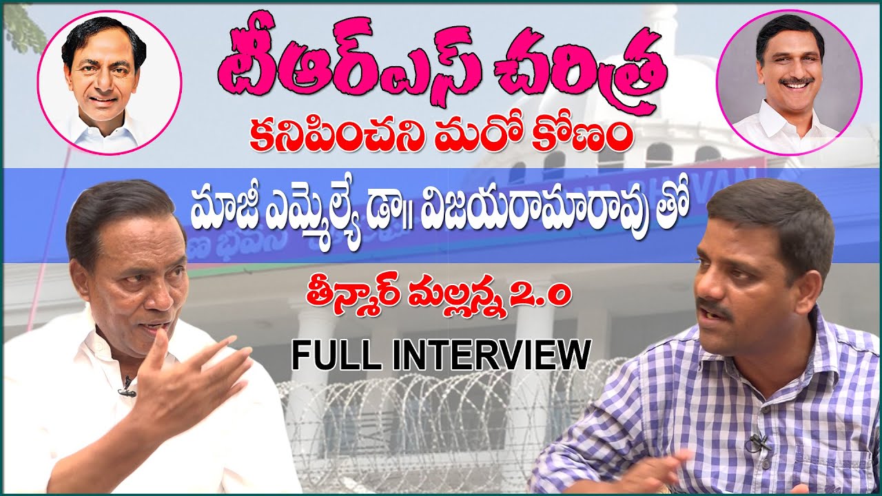 టిఆర్ఎస్ పార్టీ జన్మ రహస్యం  II SCHOCKING FACTS II REAL FACTS BEHIND THE TRS PARTY FORMATION