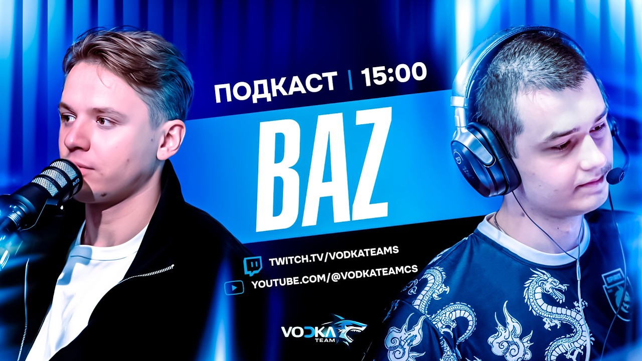 ПОДКАСТ С BAZ | VODKA PODCAST | Второй выпуск