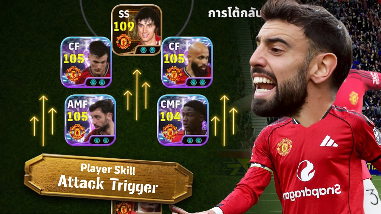 เปิดสวิตช์บุก โดยมีบรูโน่ที่มีสกิลนี้ ทีมจะบุกดีขึ้นจริงมั้ยมาดู!!! (Attack Trigger)