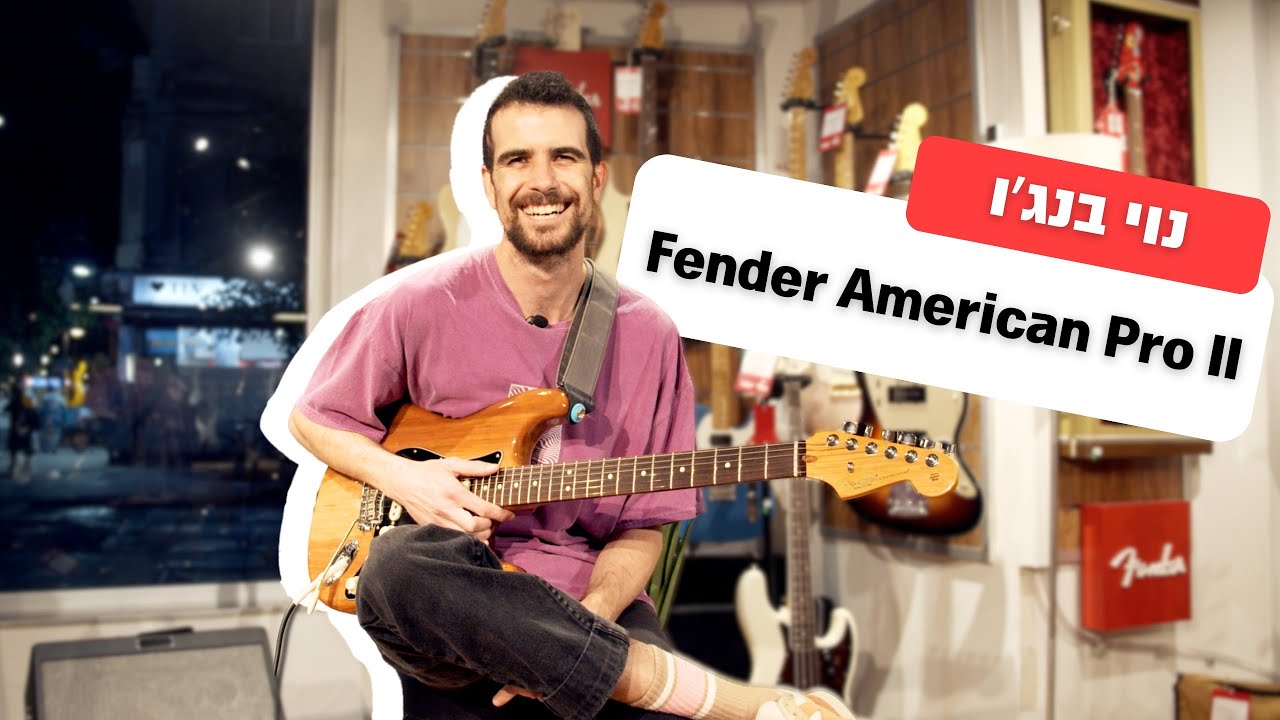 נוי בנג׳ו - Fender American Pro 2