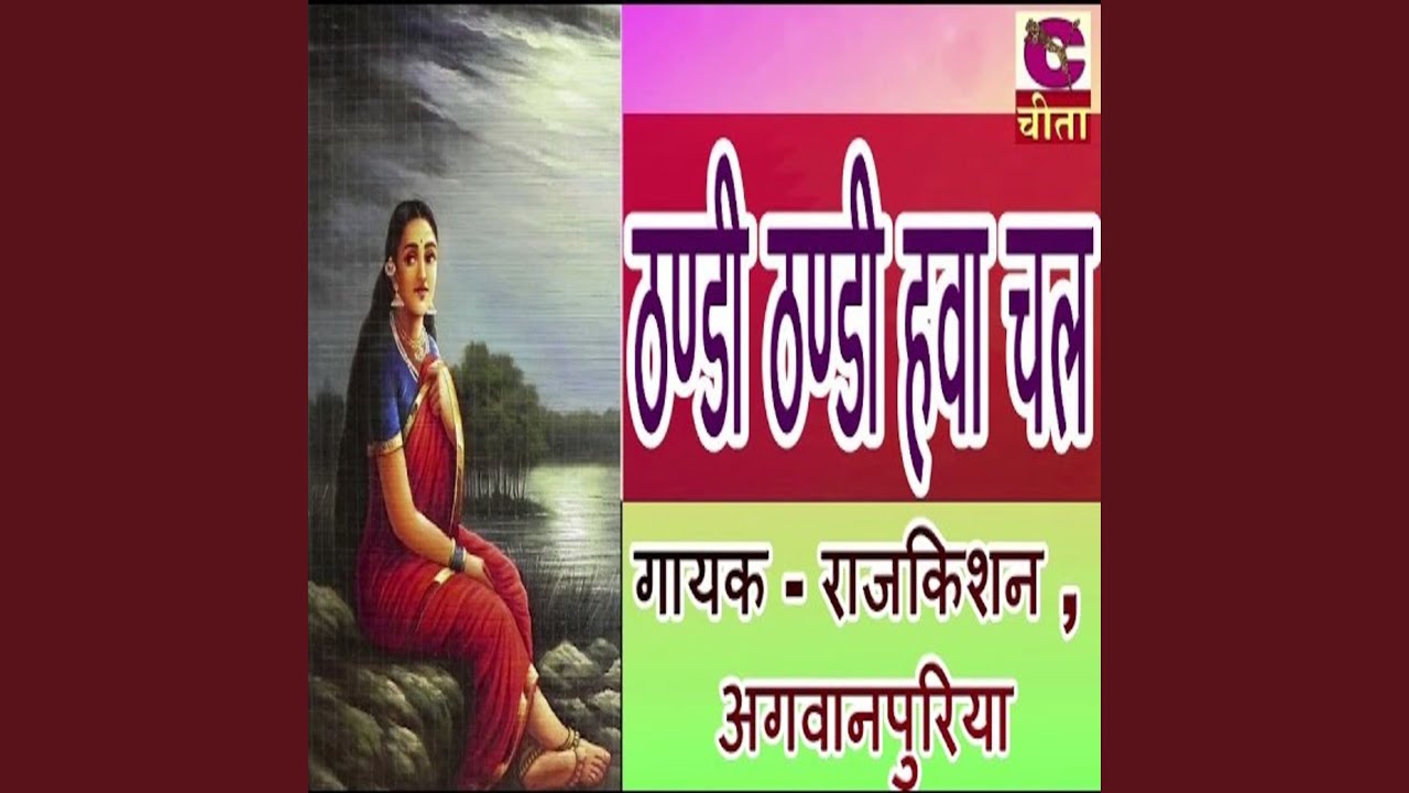 Thandi Thandi Hawa Chale