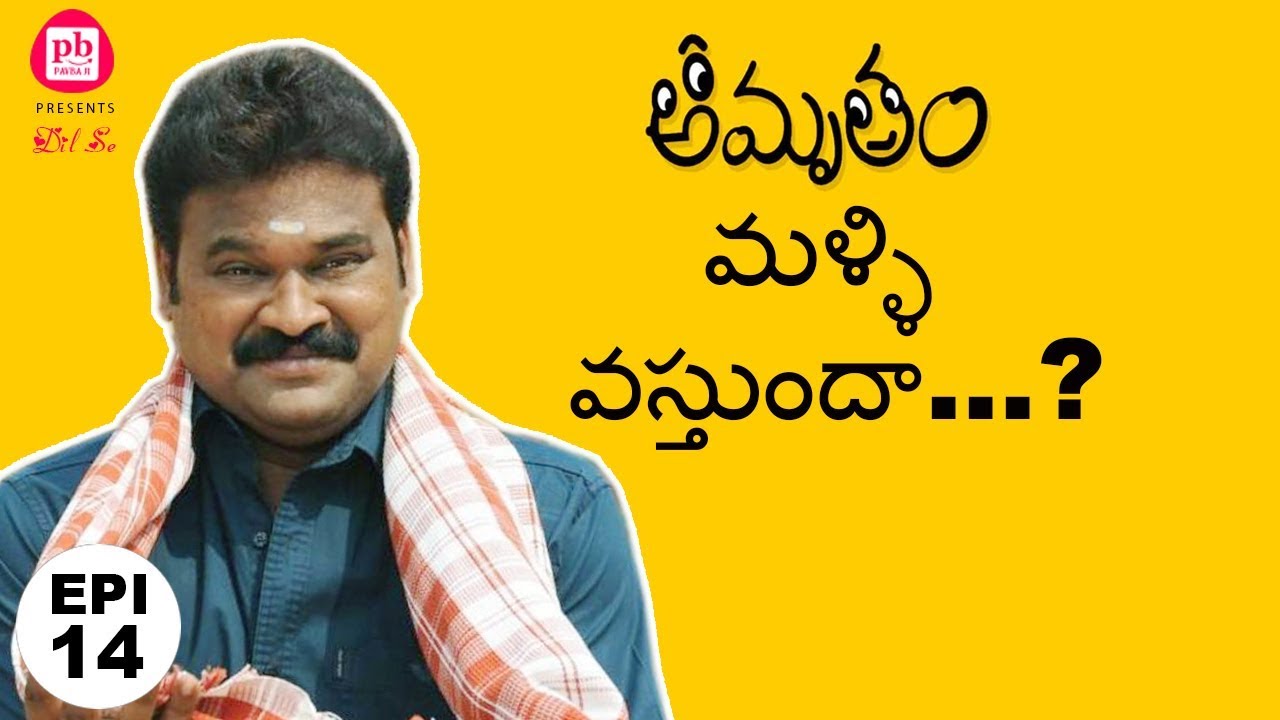 Amrutham fame' Actor Vasu Inturi (SARVAM) Latest Interview Episode 1|| DILSE  || Pavbaji