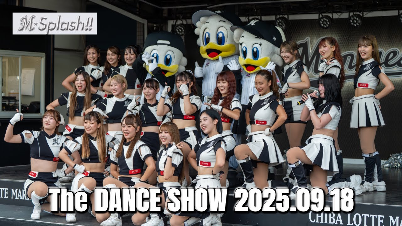 【4K】M☆Splash!! ダンスショー 2025.09.18