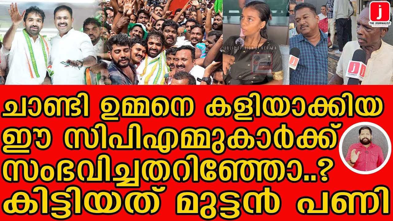 ചാനലുകളിൽ തകർത്ത ഈ സഖാക്കൾ ഇപ്പൊ എവിടെയാണാവോ...? I The journalist I Puthuppally