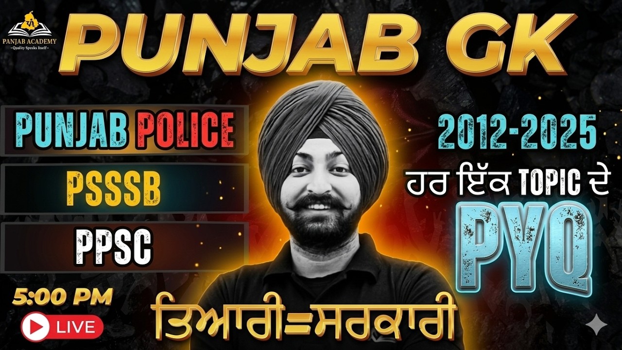 Punjab GK Previous Year Questions (2012-2025) | PSSSB, PPSC, Punjab Police | Live Class in Punjabi