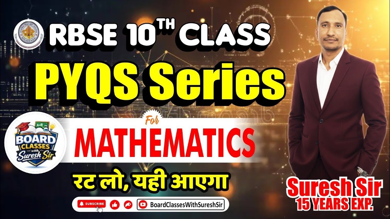 RBSE Class 10th Maths Paper Solution 2024 Complete Solution Section A.