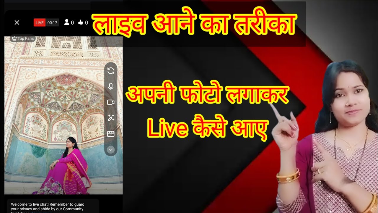 फोटो लगाकर Live कैसे आए #livestream #homemakersonam #youtube 