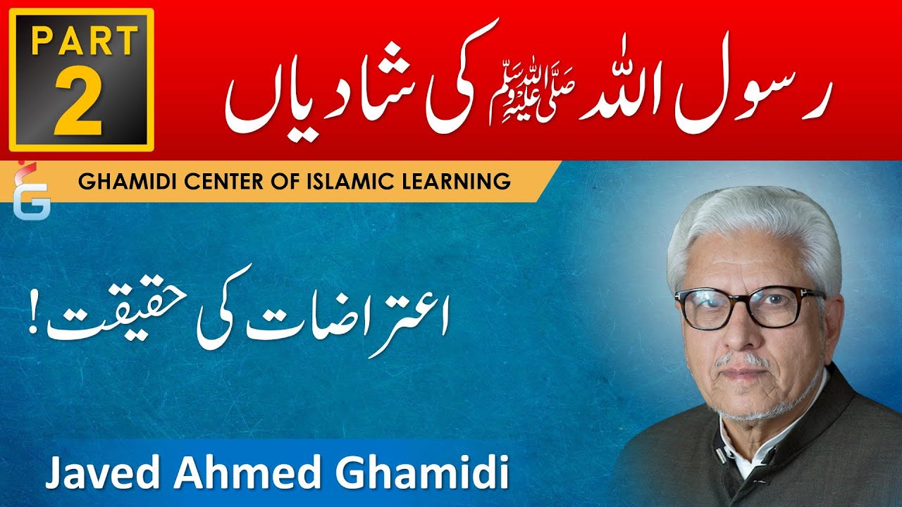 Rasool Allah ﷺ Ki Shadian - Part 2 - Javed Ahmed Ghamidi