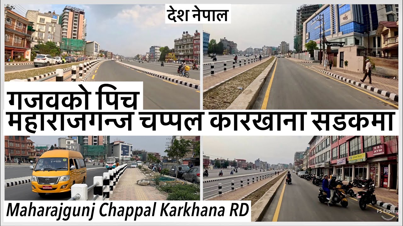 😲यस्तो गजवको पिच महाराजगन्ज चप्पल कारखाना सडकमा Ring Road Expansion Maharajgunj Complete